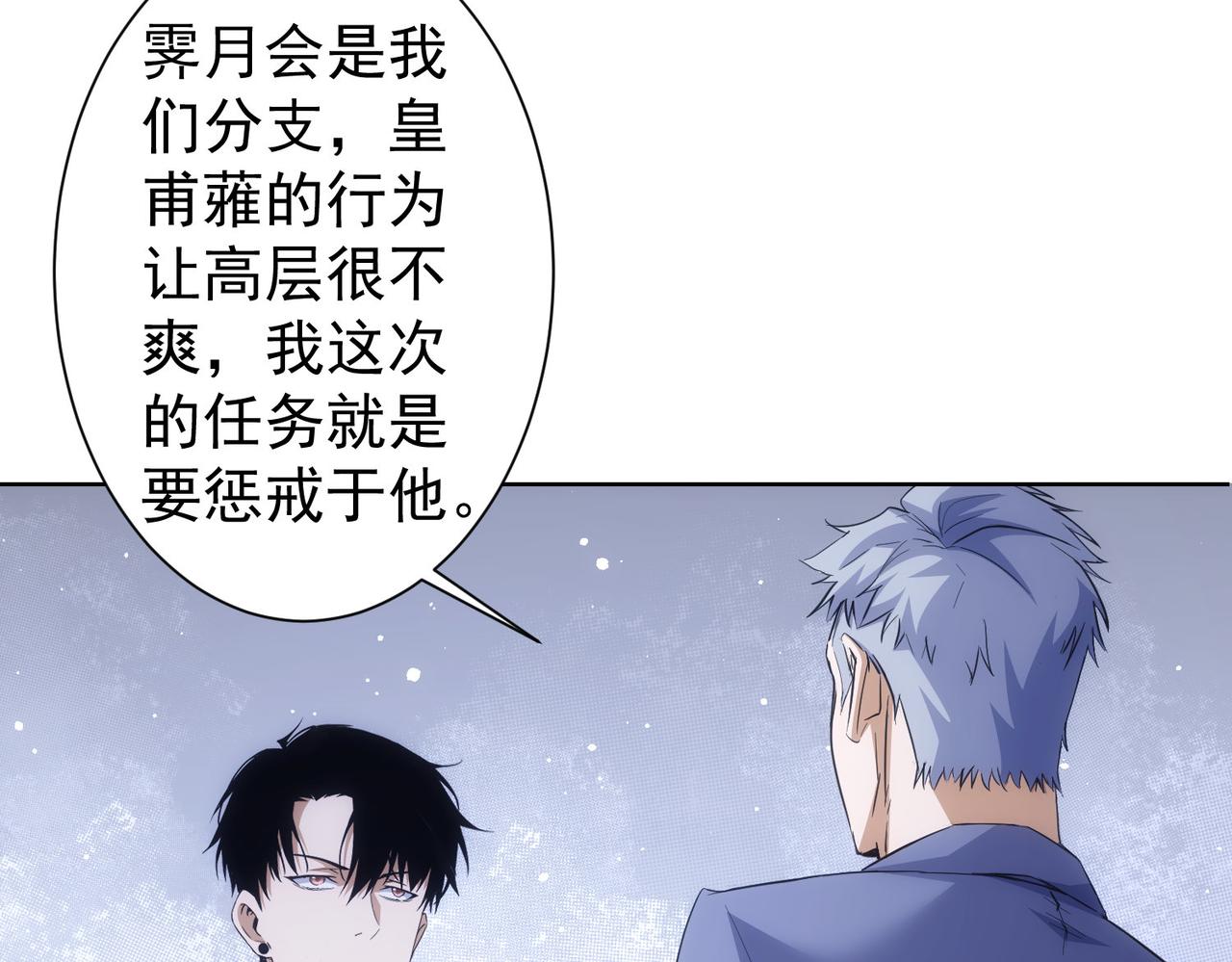 第266话 与虎谋皮16