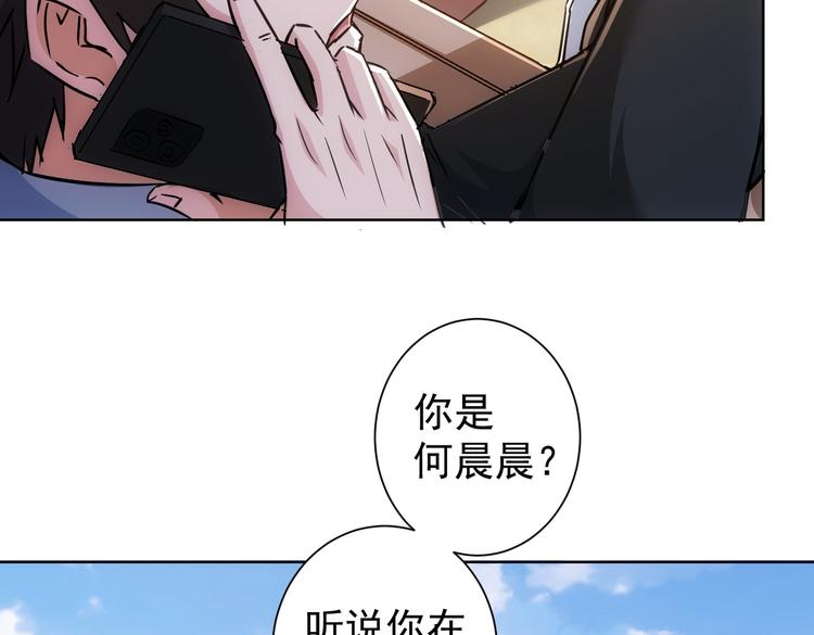 第103话 女装钓鱼101