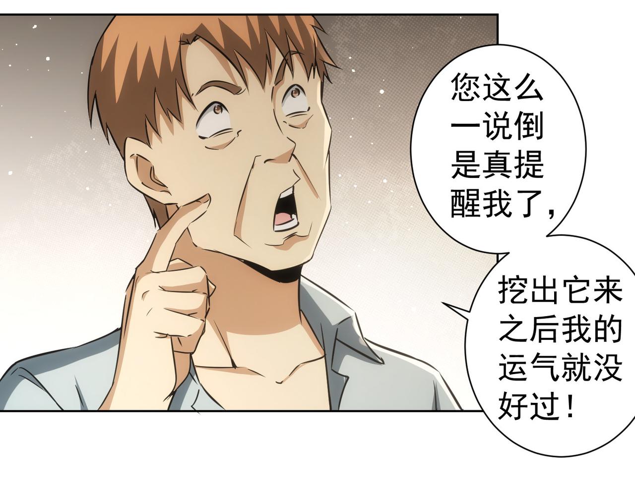 第161话 女侠再次出手17