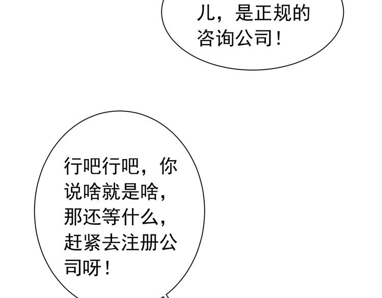 第76话 买房奇遇16