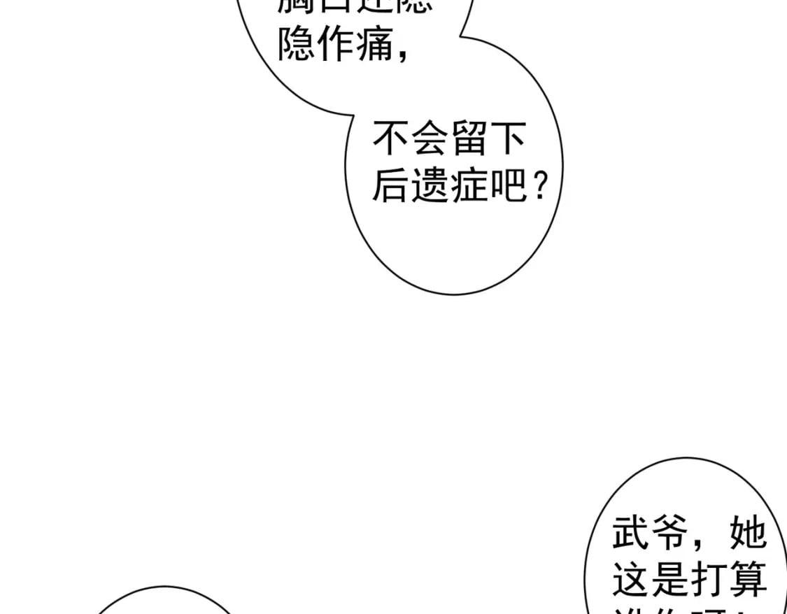 第339话 枷锁19