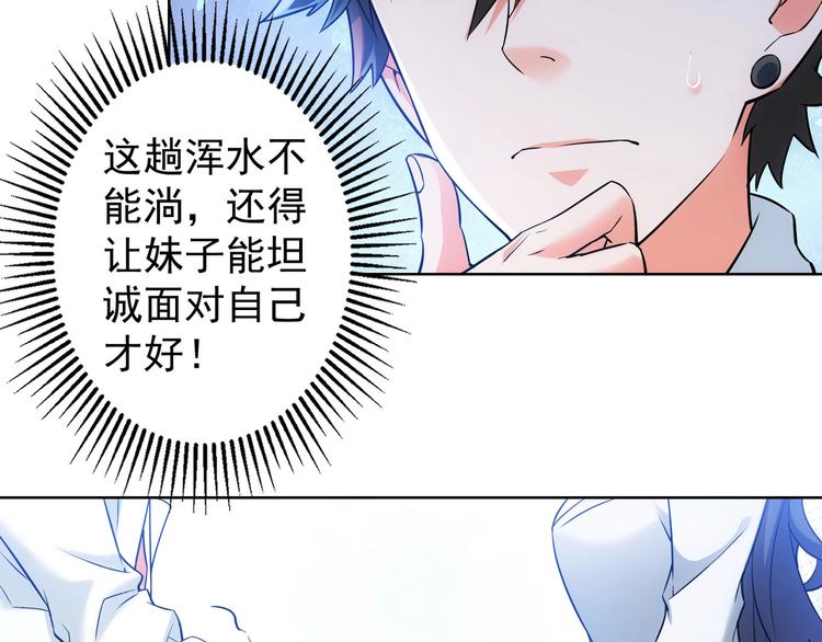 第9话 尴尬了！！63