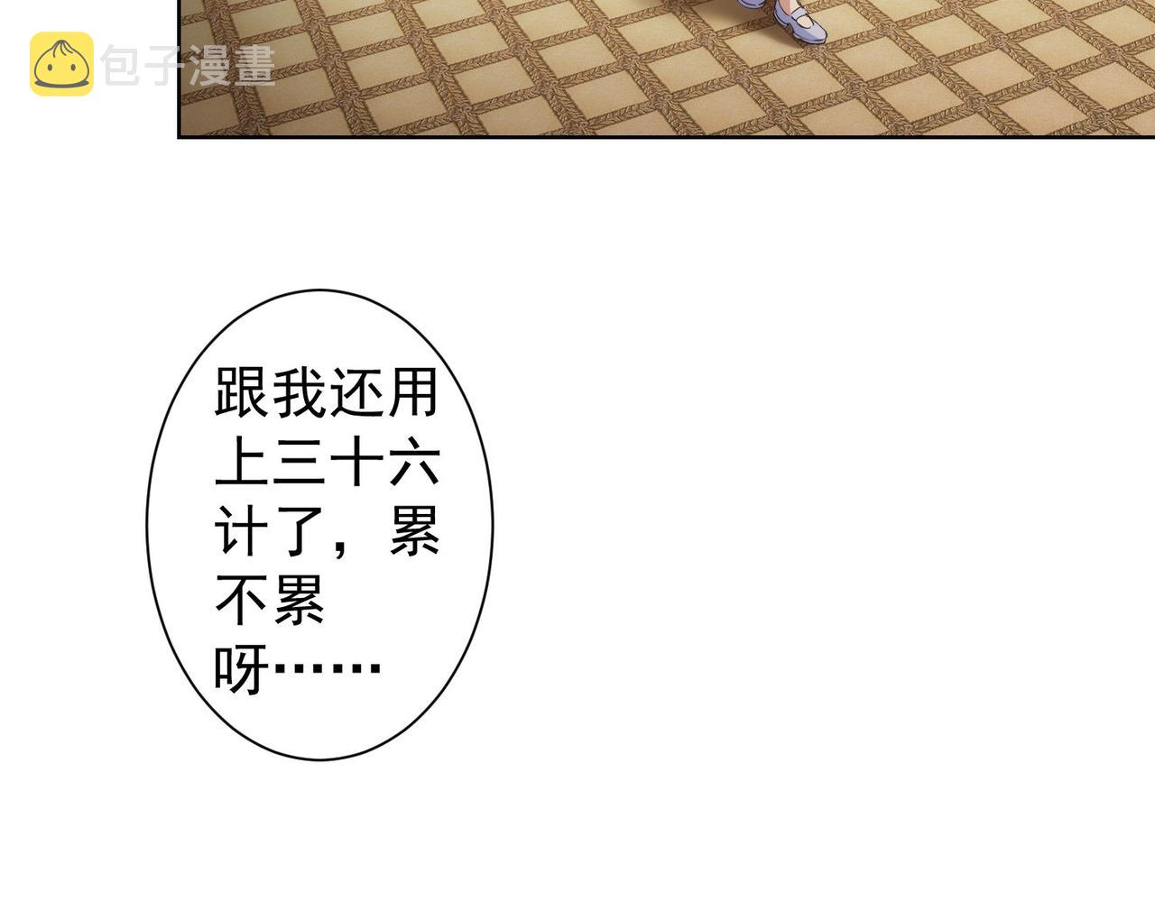 第250话 偷虎贼16