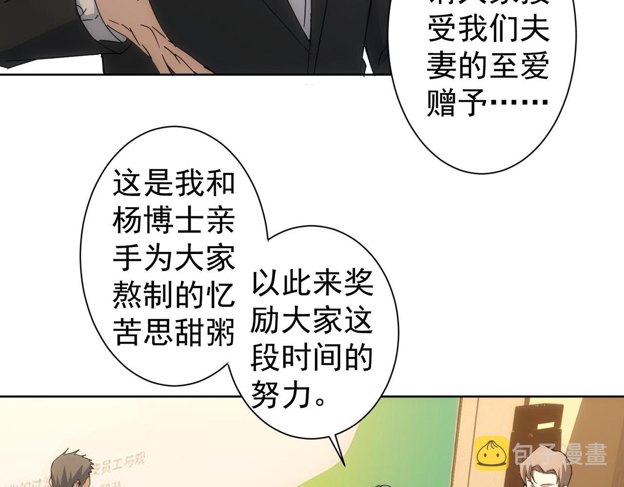 第222话 Boss40