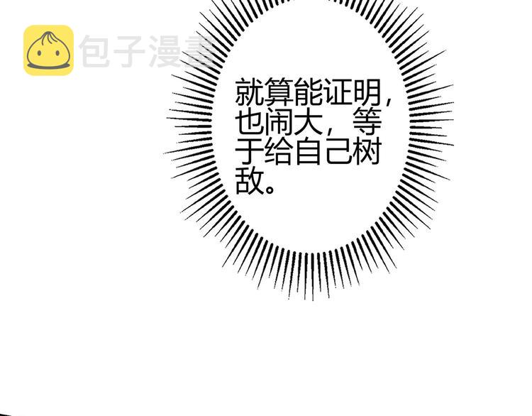 第69话 各有谋算16