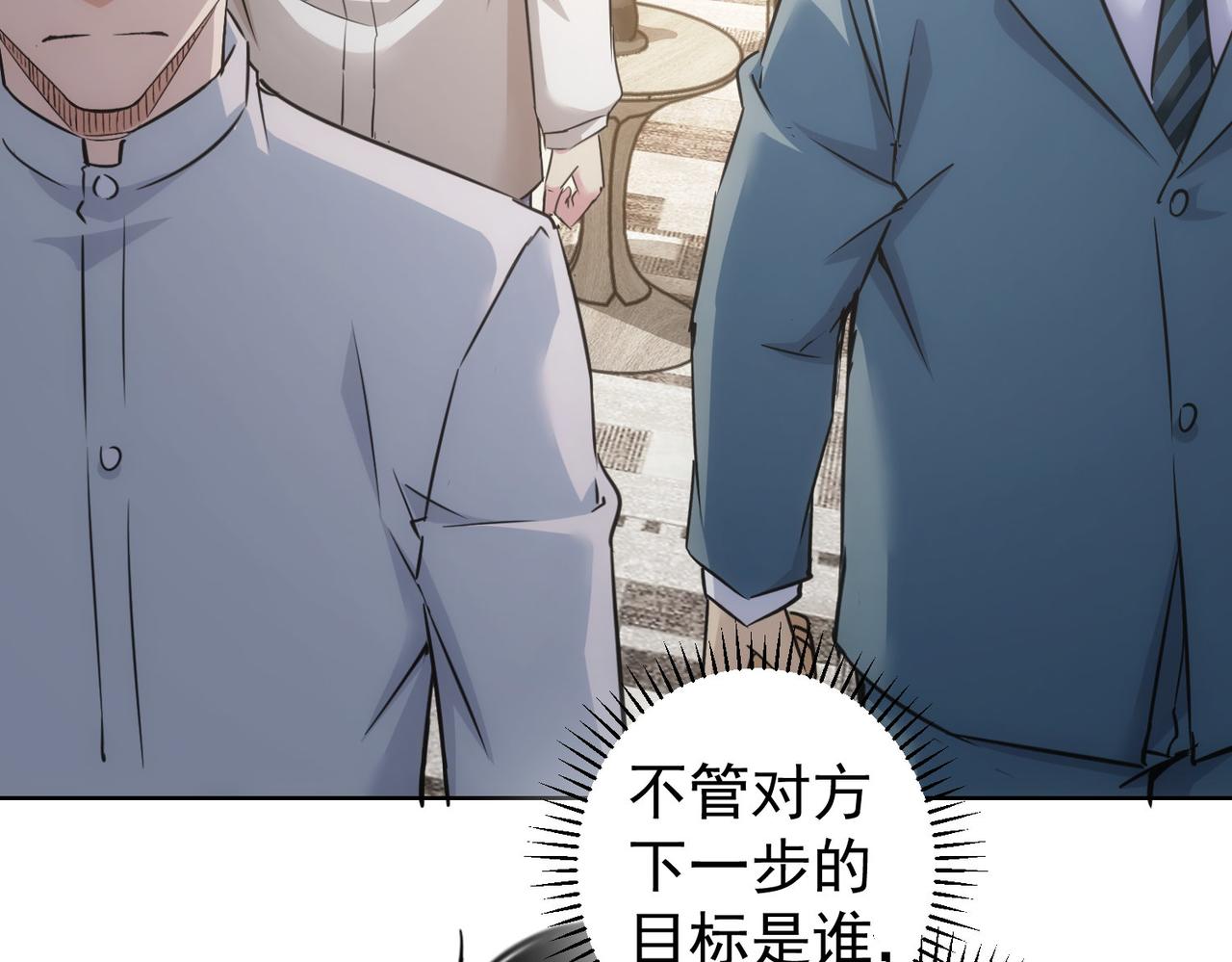 第261话 豪杰爹妈31