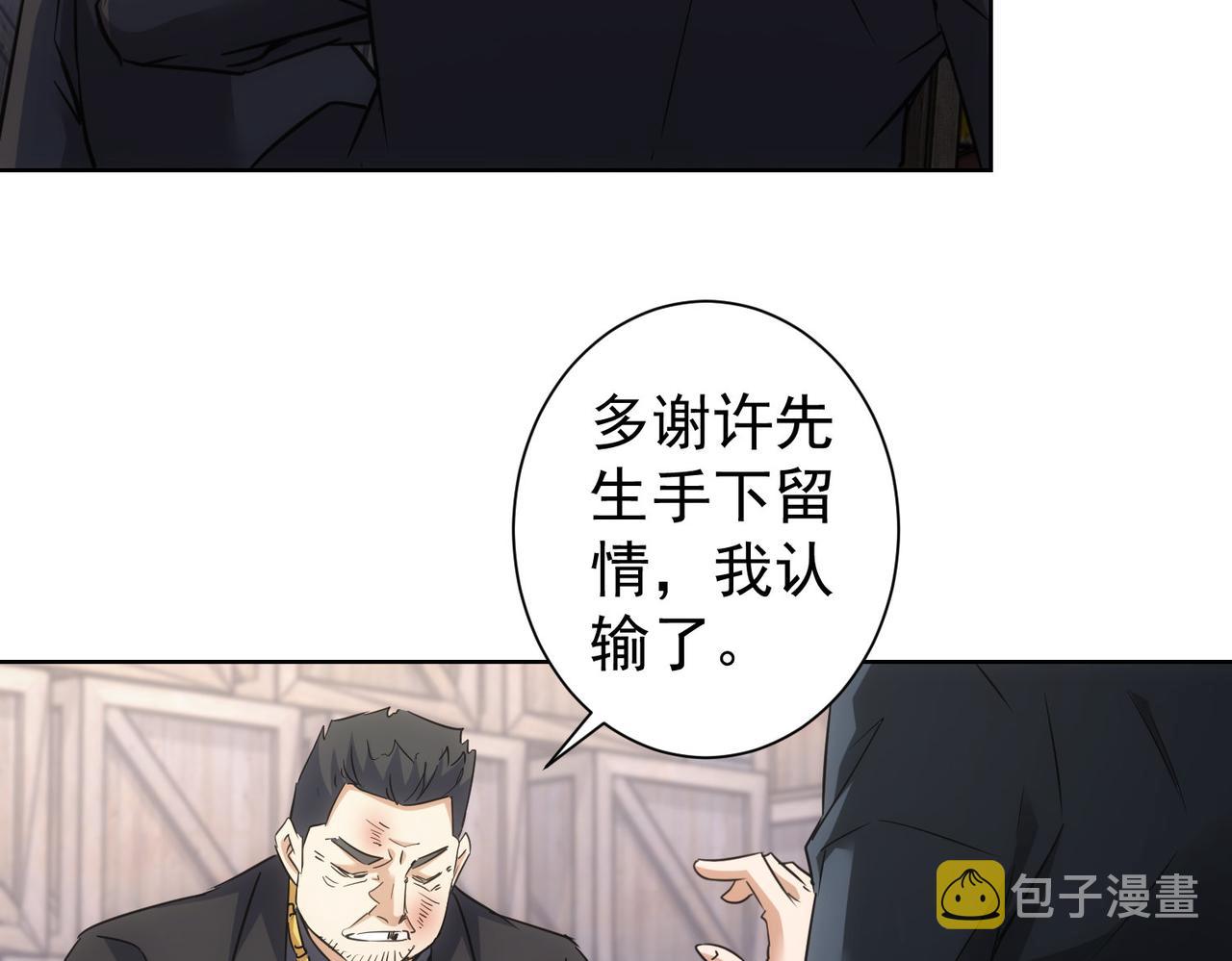 第257话 强行反转32