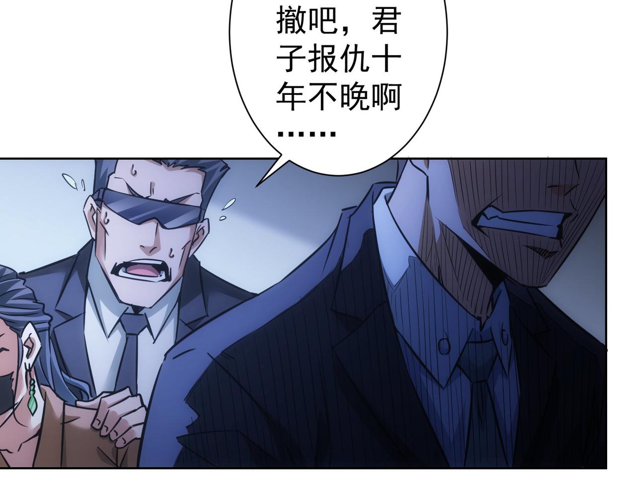 第267话 黑傩使29