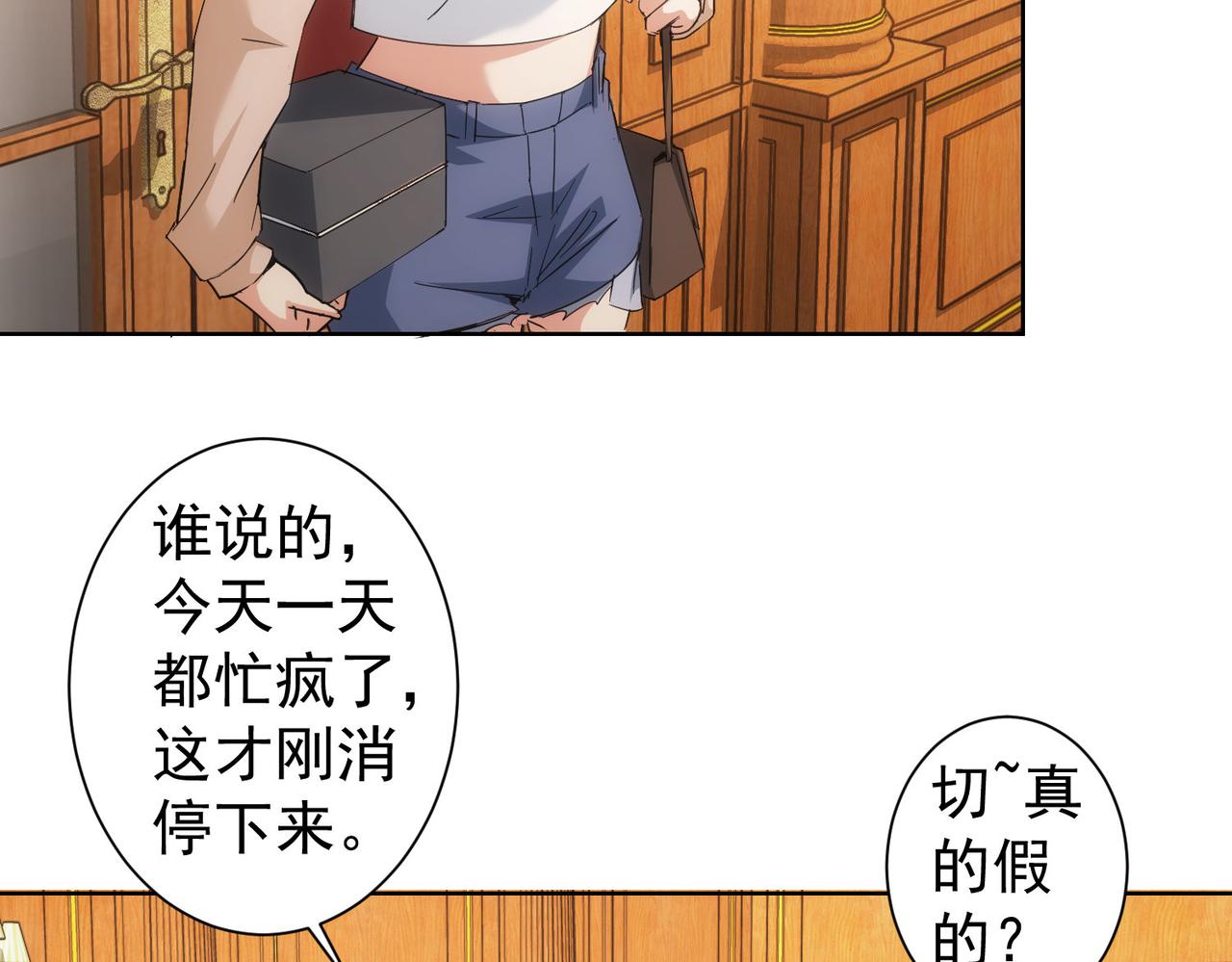 第230话 我要做女帝7