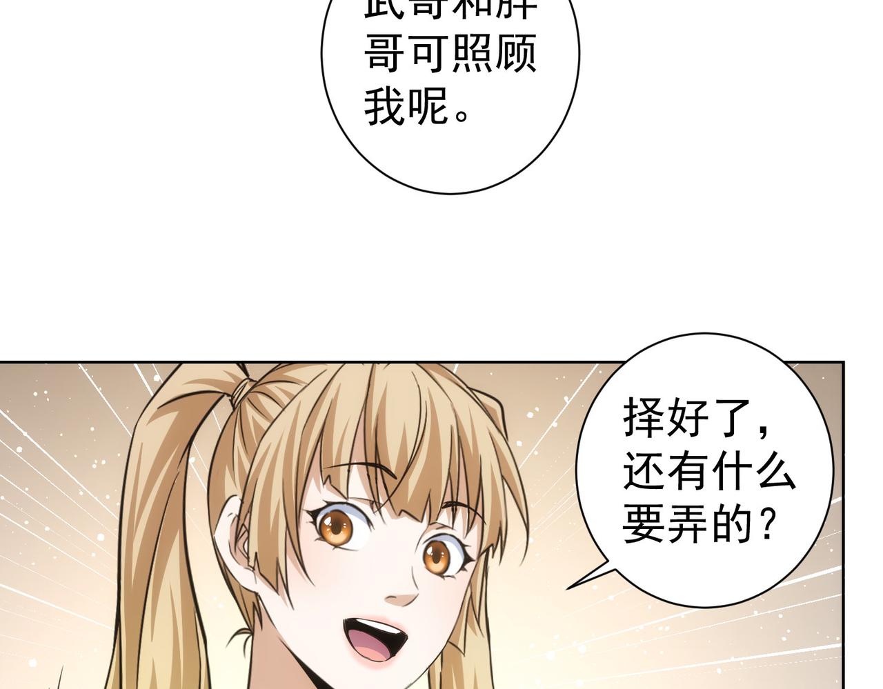 第207话 宴无好宴31