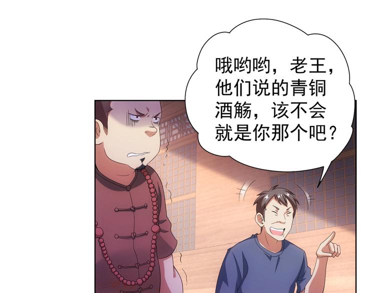 第6话 自信爆棚36