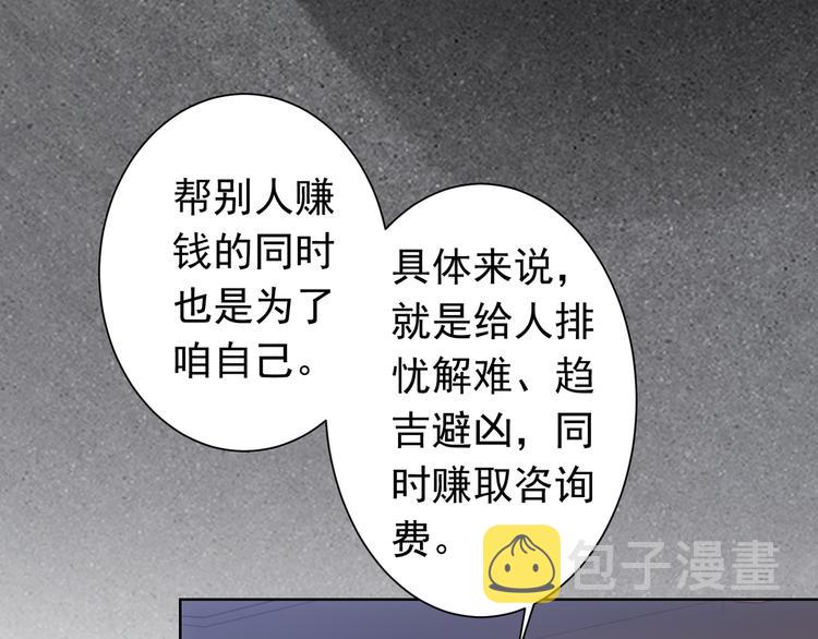 第76话 买房奇遇9