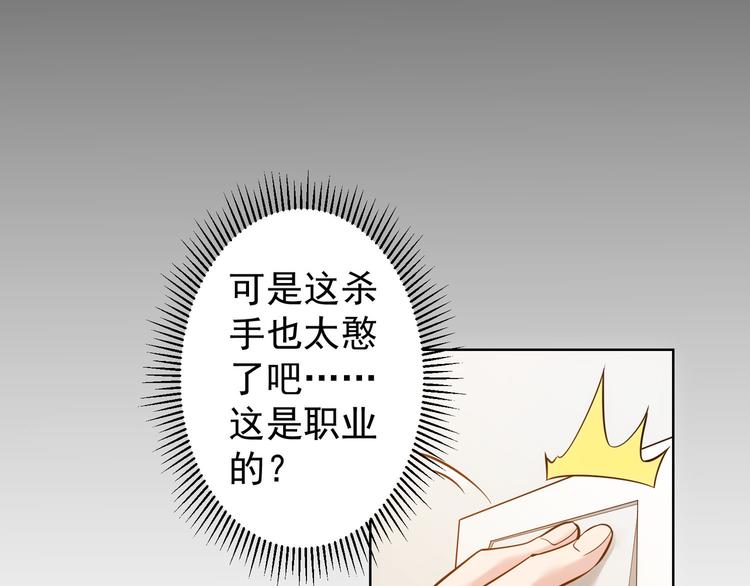 第57话 冷面杀手14