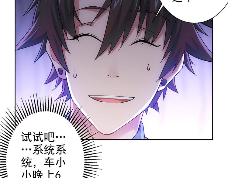 第38话 车小小的危机24
