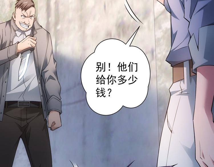 第56话 智擒憨憨40