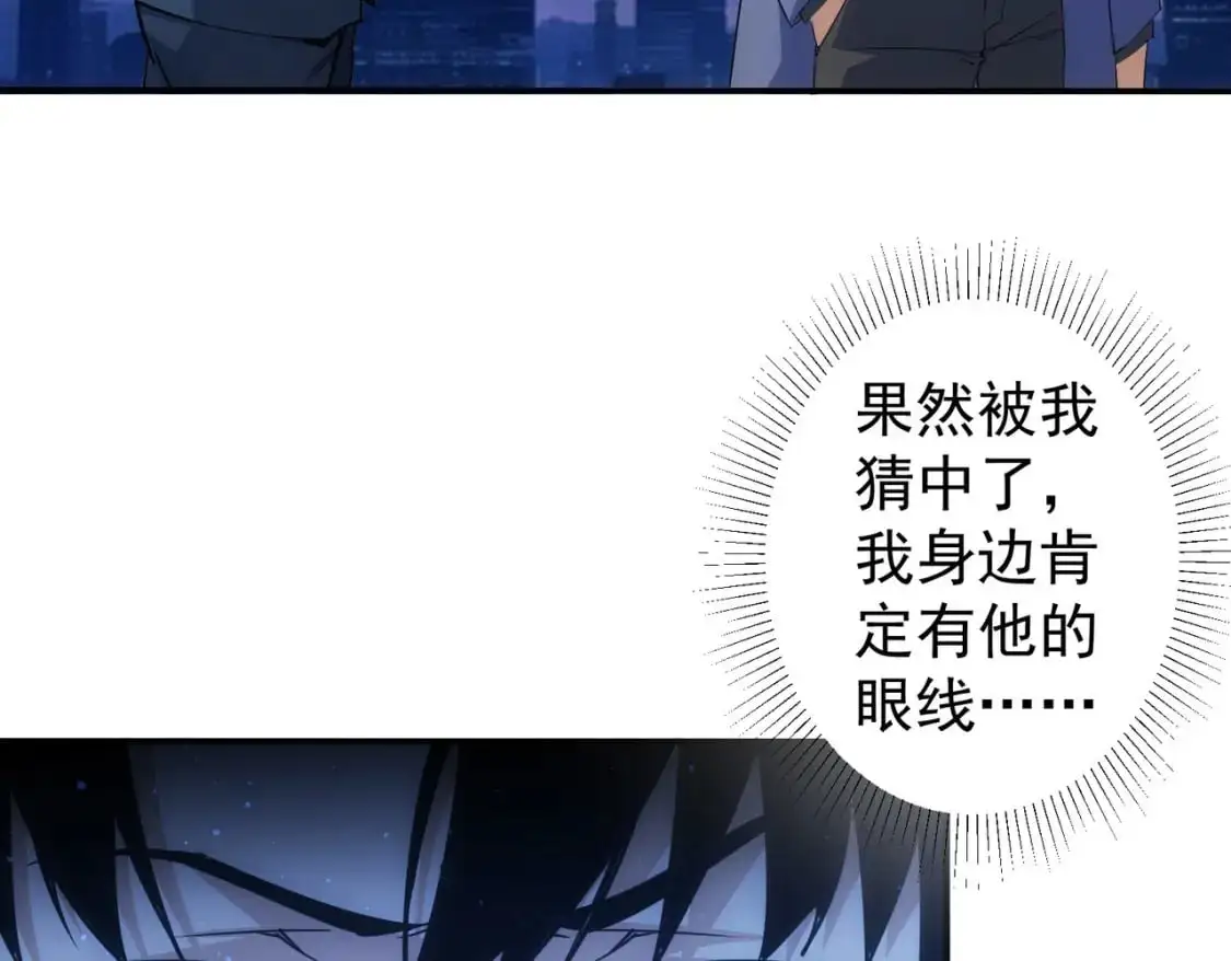 第344话 另有眼线63