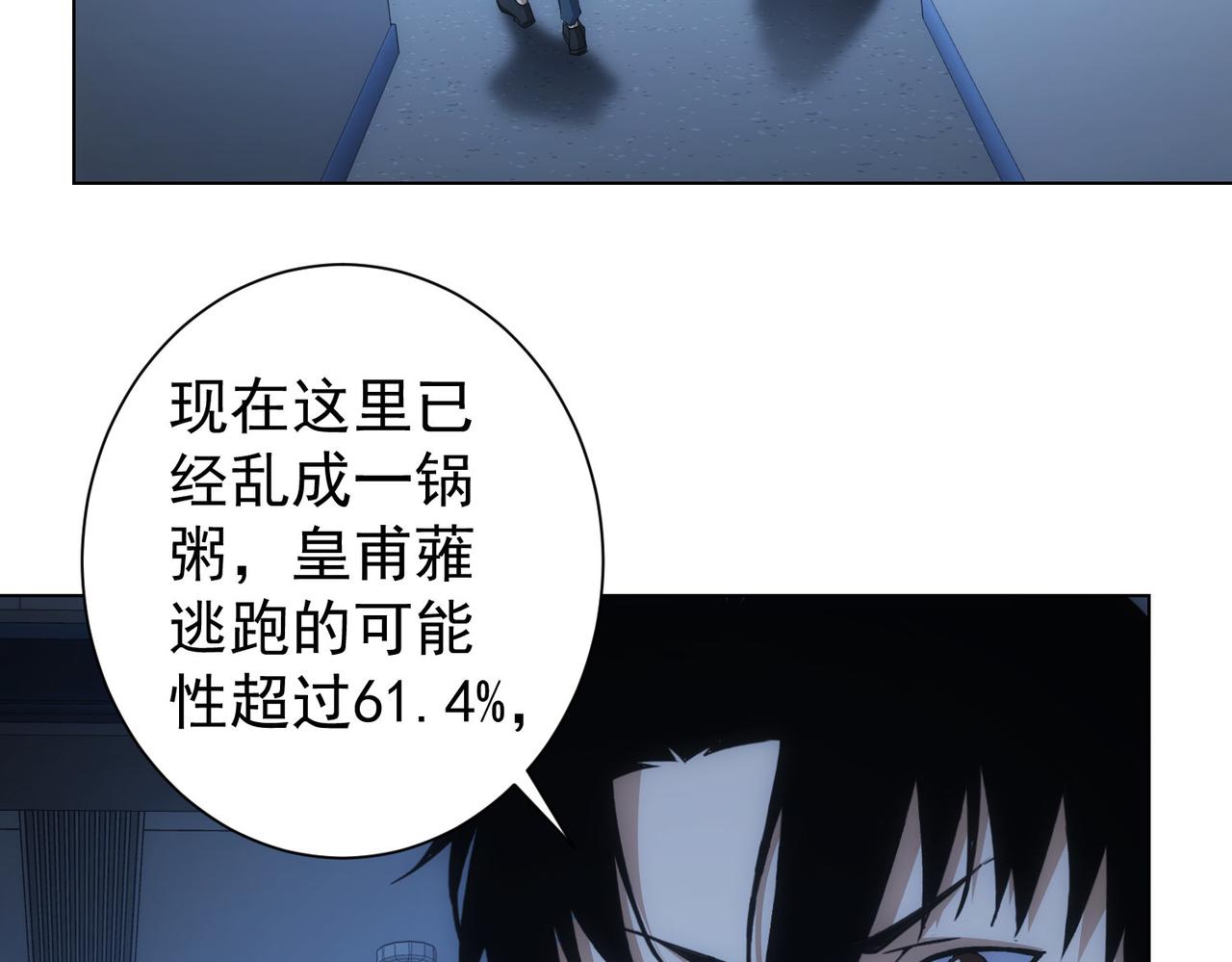 第267话 黑傩使7