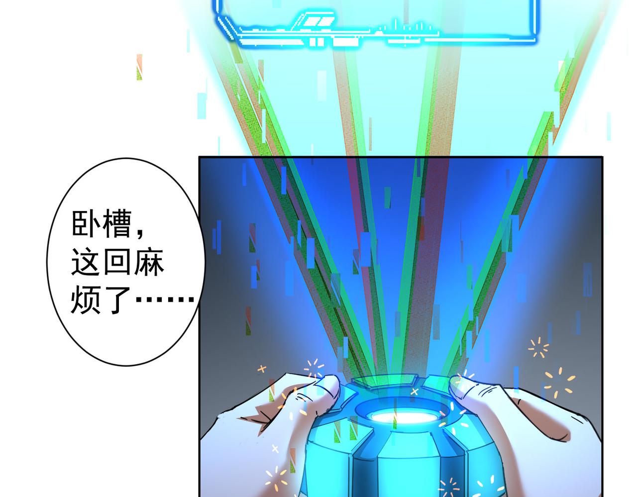 第232话 网瘾少女34