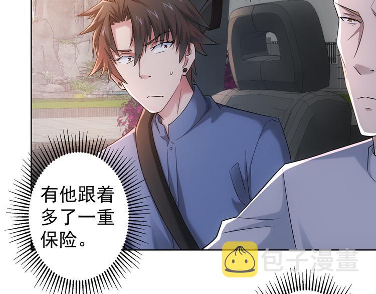 第38话 车小小的危机77