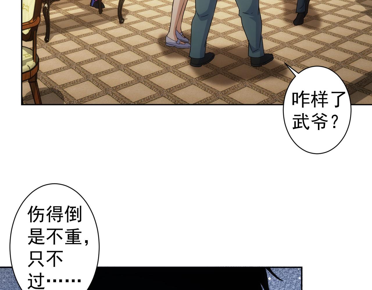第245话 中招65