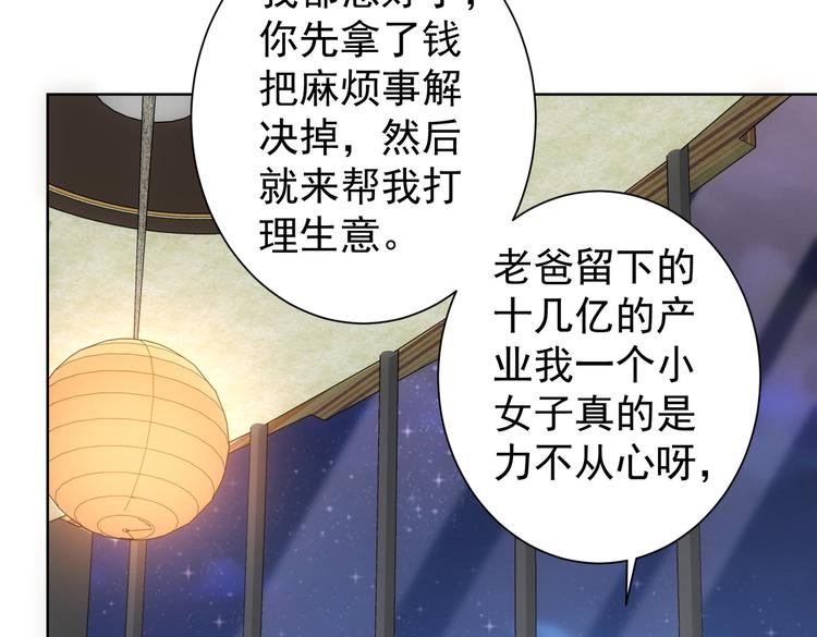 第109话 替身白月光66