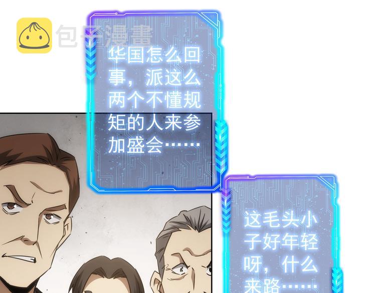 第117话 交流会找茬53