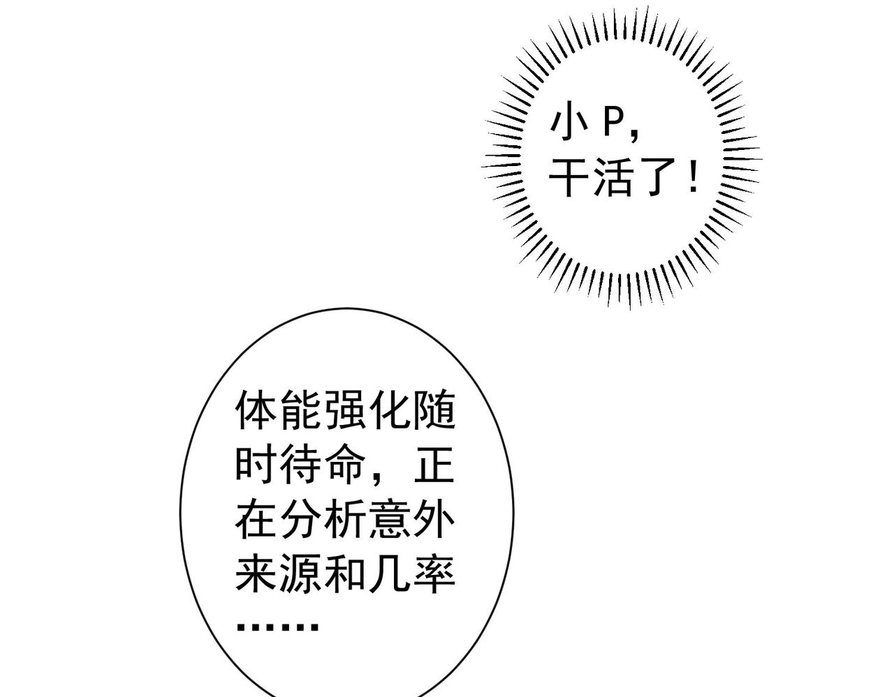 第167话 是祸躲不过15