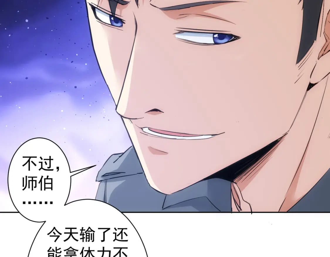 第314话 败中求胜29