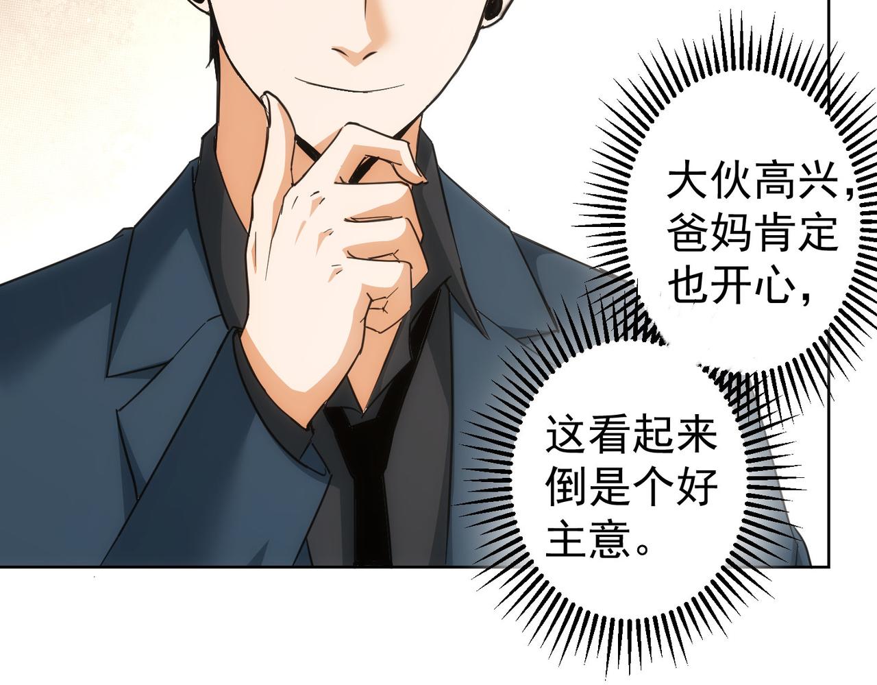 第206话 回家71