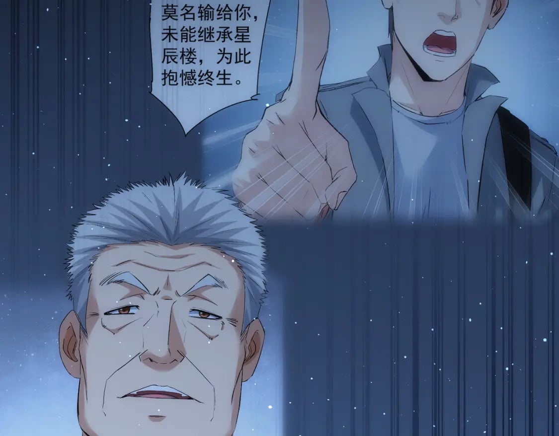 第317话 不想当演员的厨子不是好编剧！10