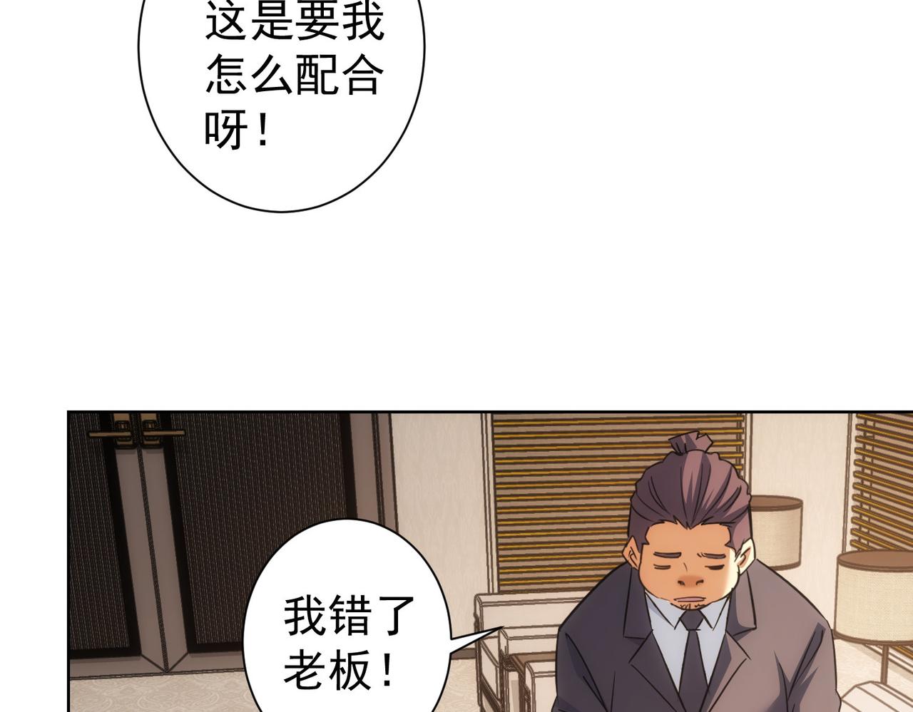 第223话 恶人自有恶人磨21