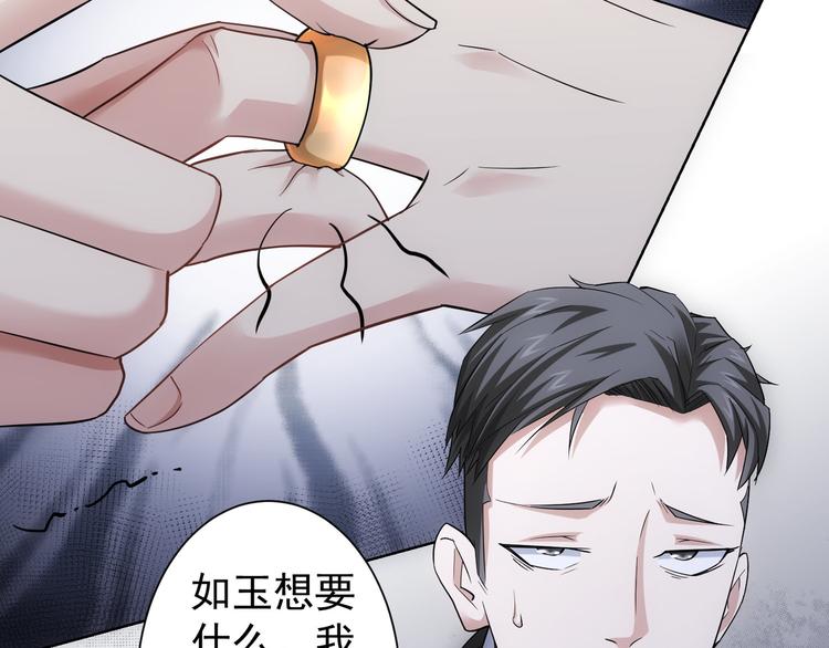 第45话 武家废柴赘婿82