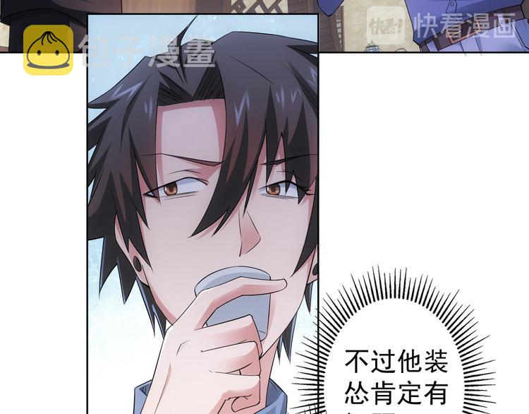 第45话 武家废柴赘婿89