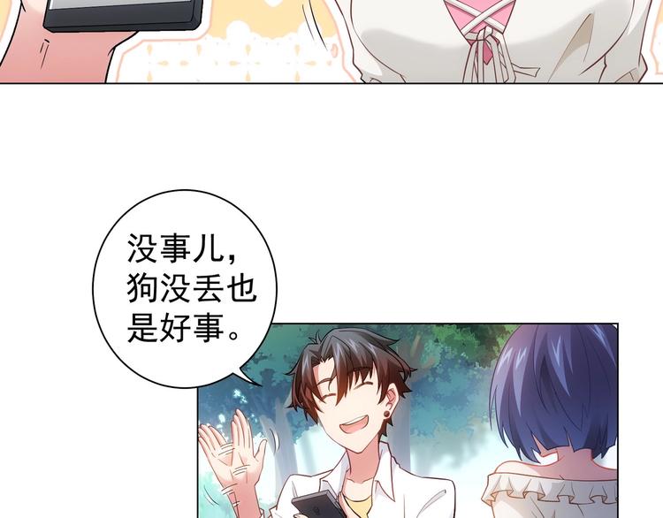 第4话 我看上的是这个！27
