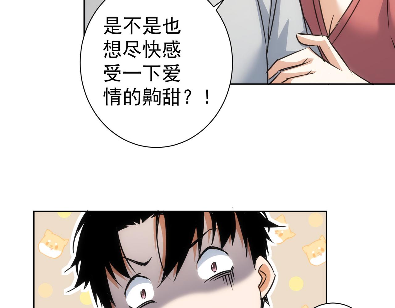 第213话 亲情与爱情89