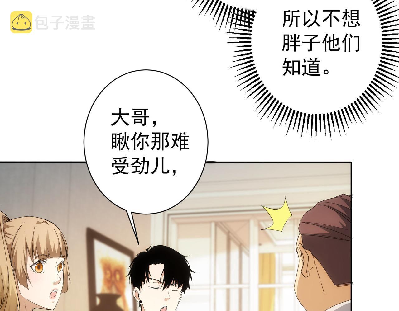 第191话 “不醉酒”61
