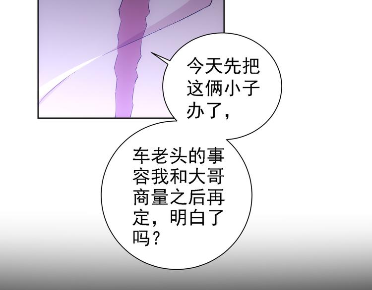 第26话 请君入瓮，插翅难飞51