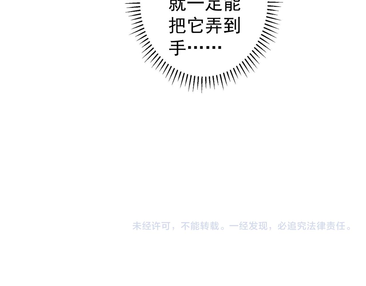 第201话 不按套路出牌142