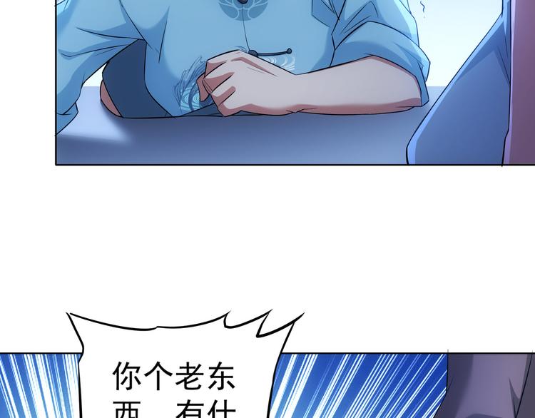 第36话 假的，它永远真不了61