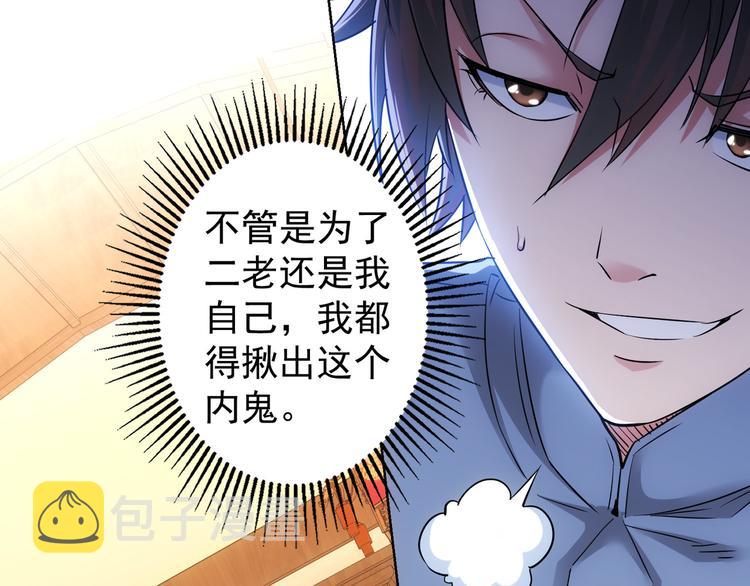 第44话 试探内鬼12