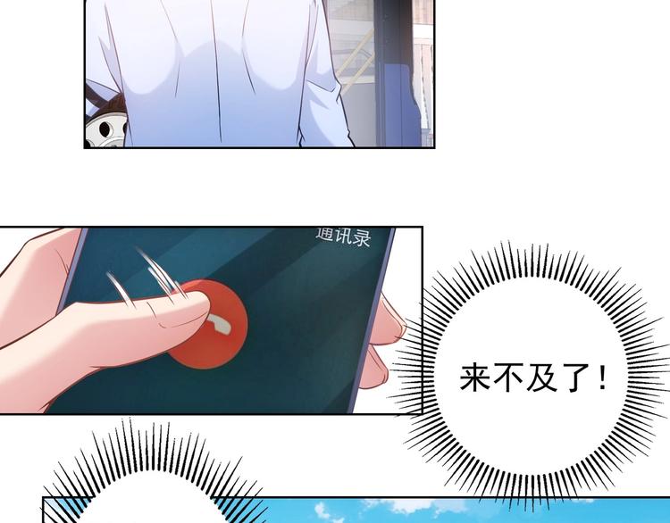 第13话 双重麻烦！27
