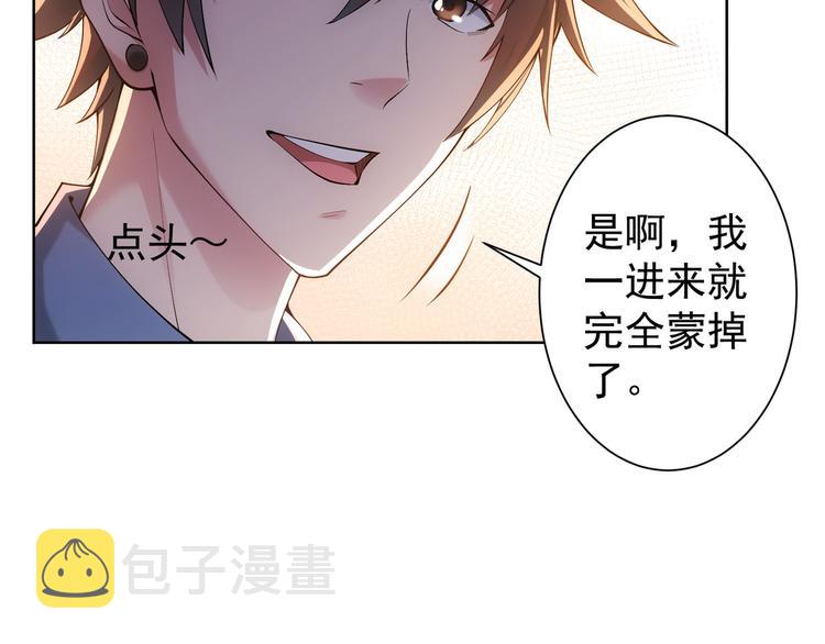 第36话 假的，它永远真不了113