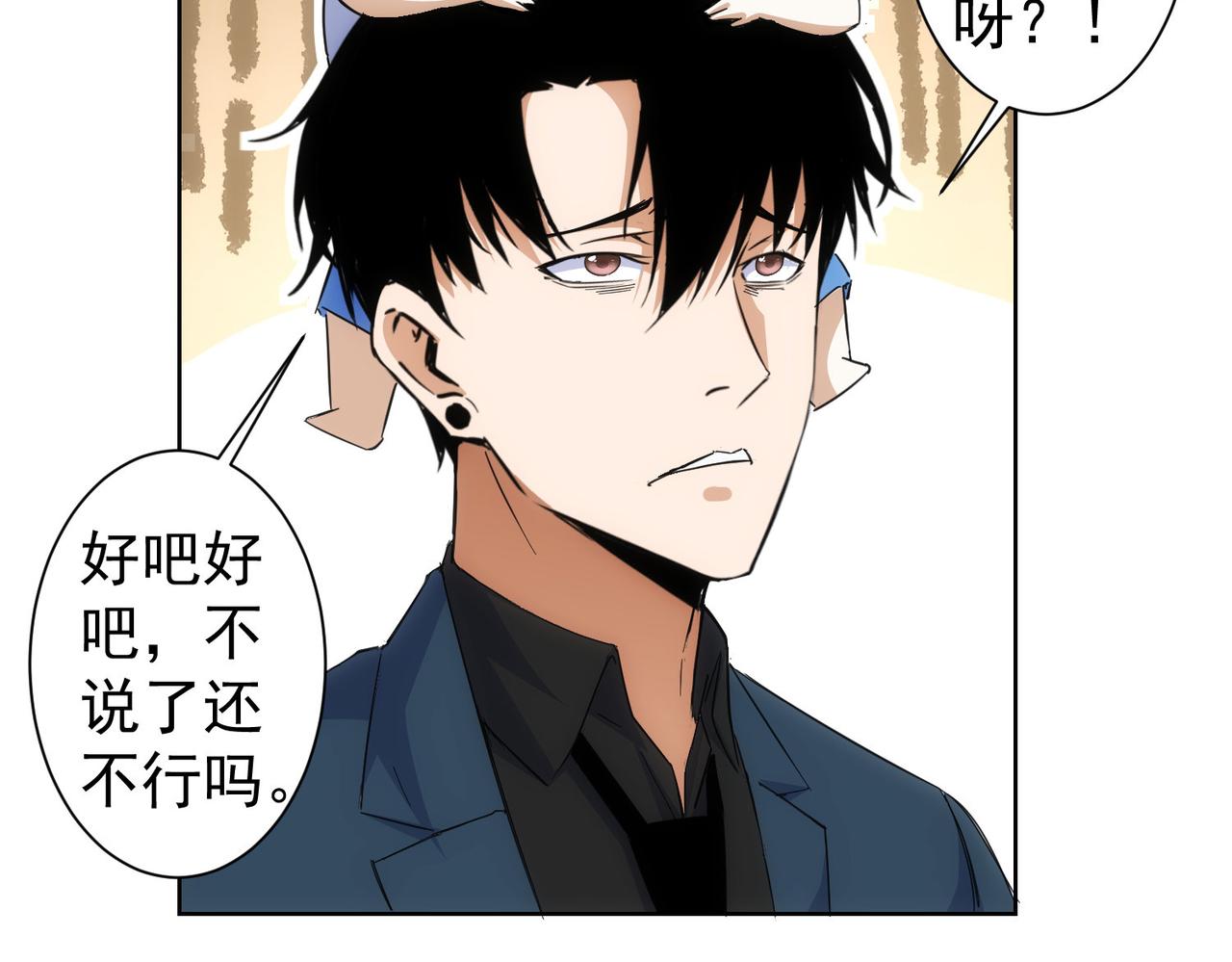 第249话 竟然输了80