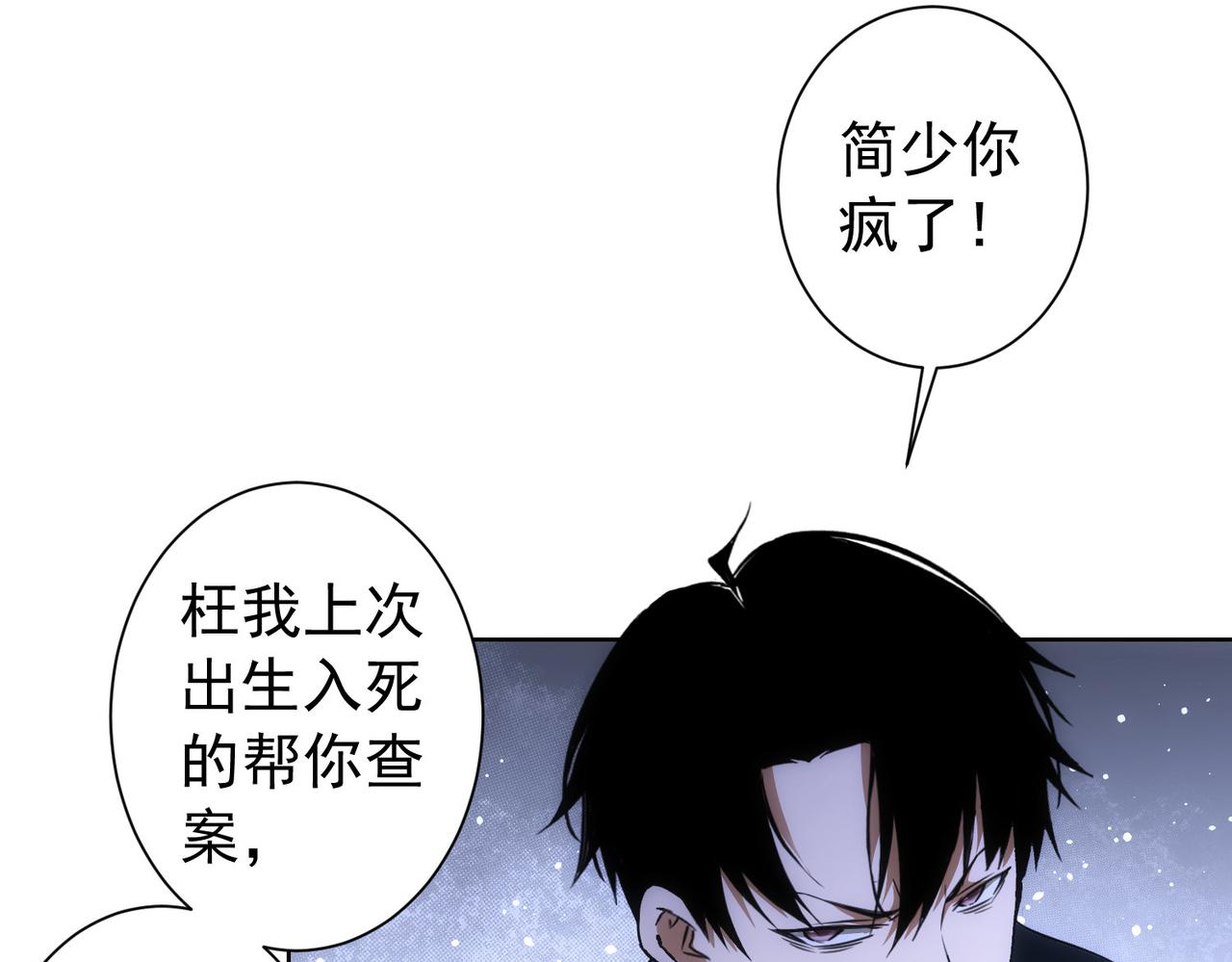 第169话 遭遇强敌57