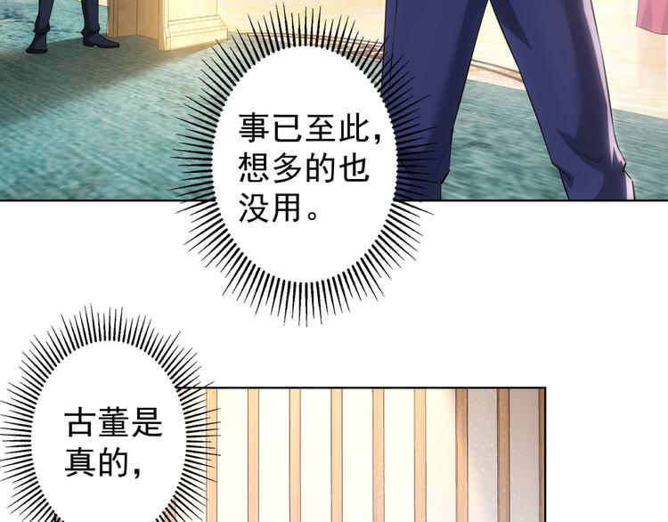 第17话 成功率vs鸿门宴！90