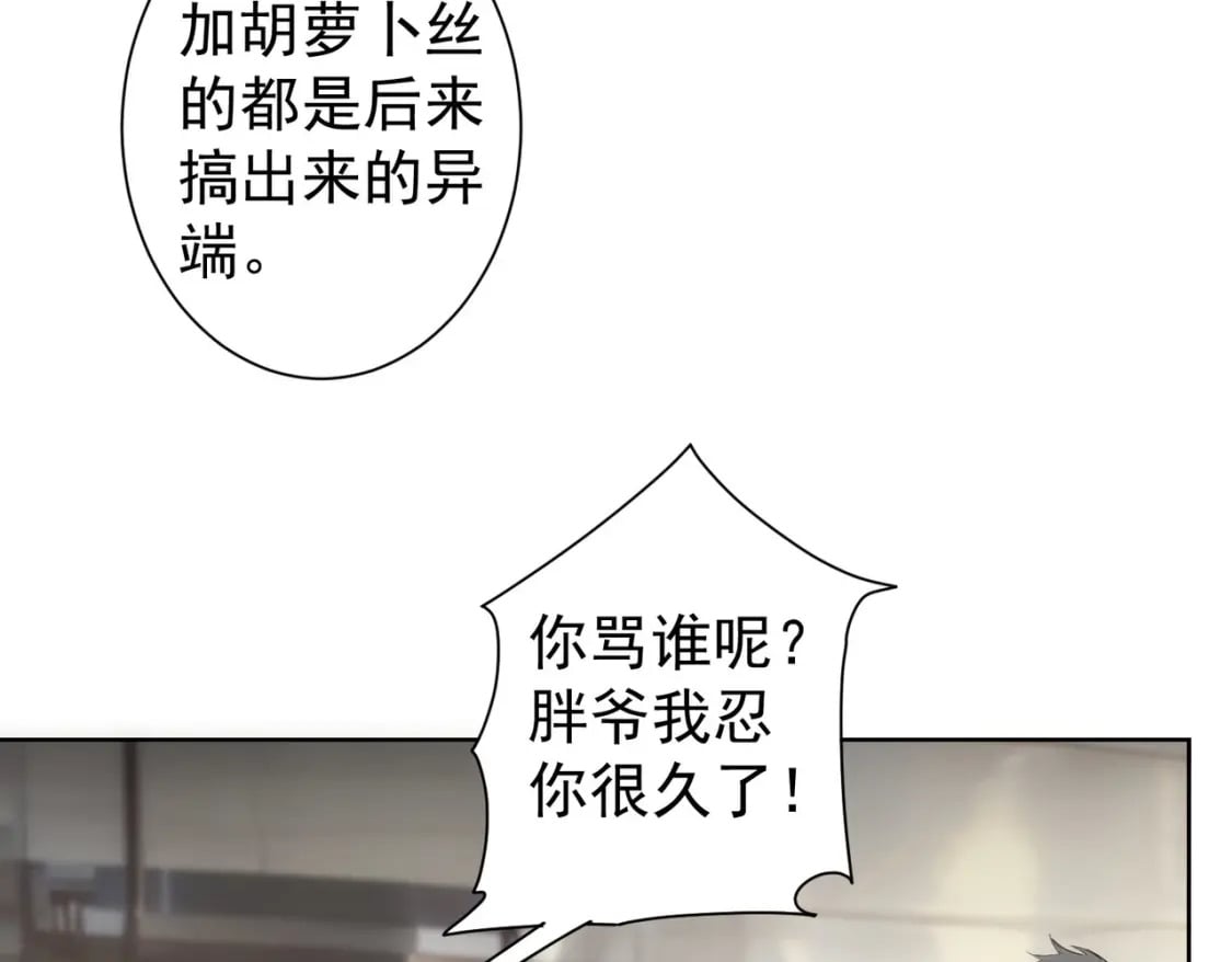 第313话 不速之客70