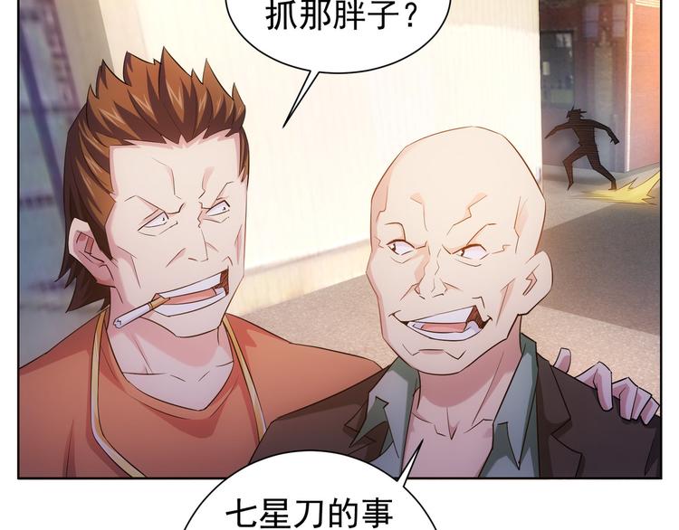 第25话 生死一线，敌友分明45