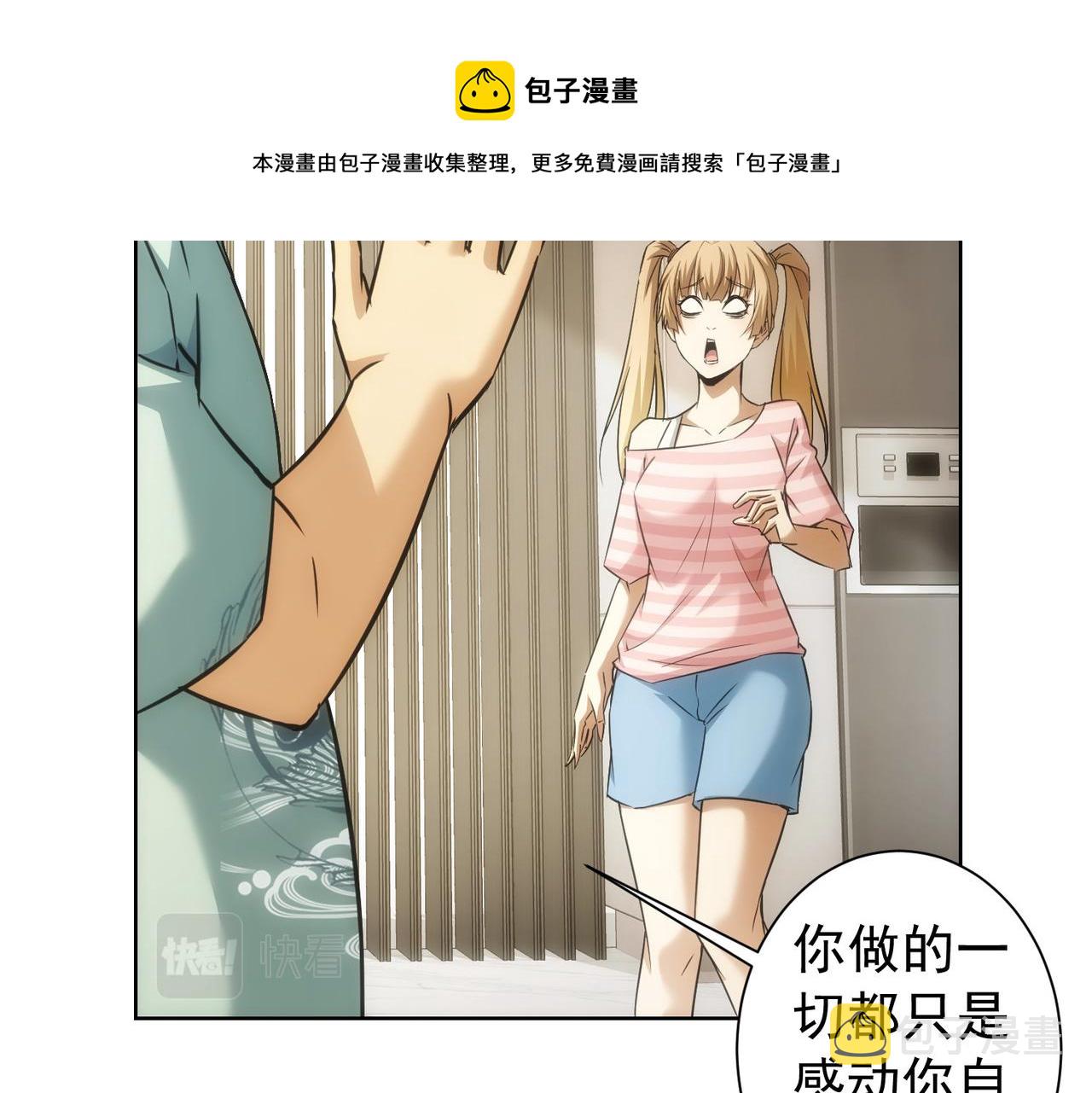 第183话 胖子危险112