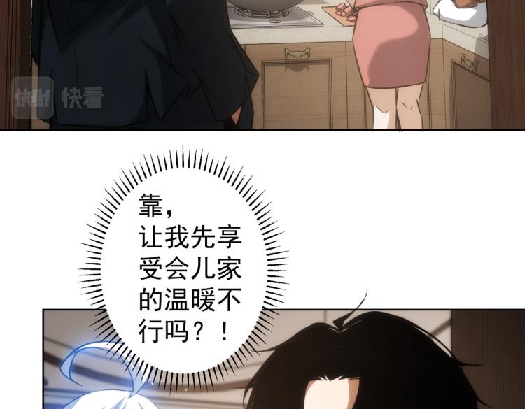 第127话 家庭纠纷88