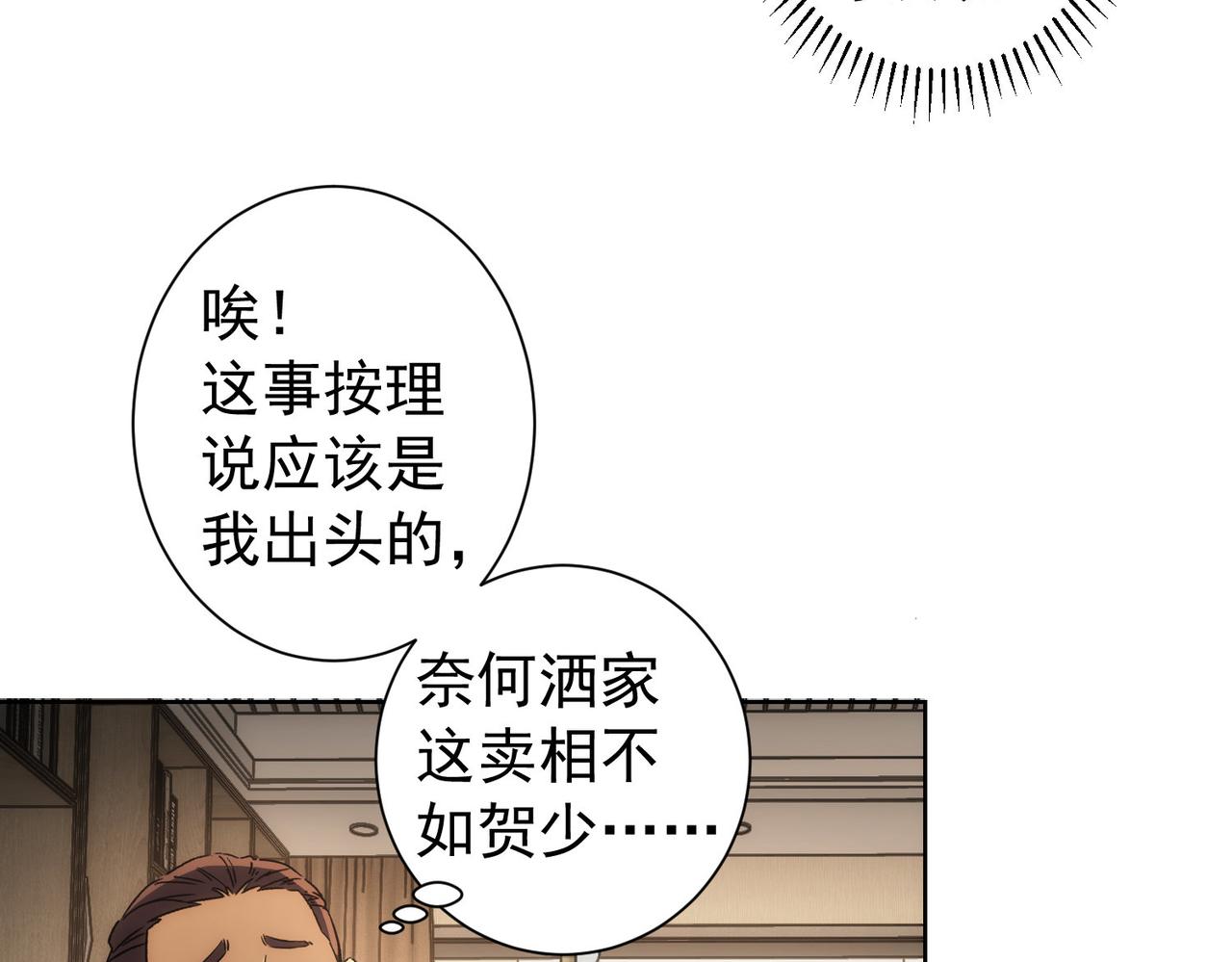 第165话 损招68